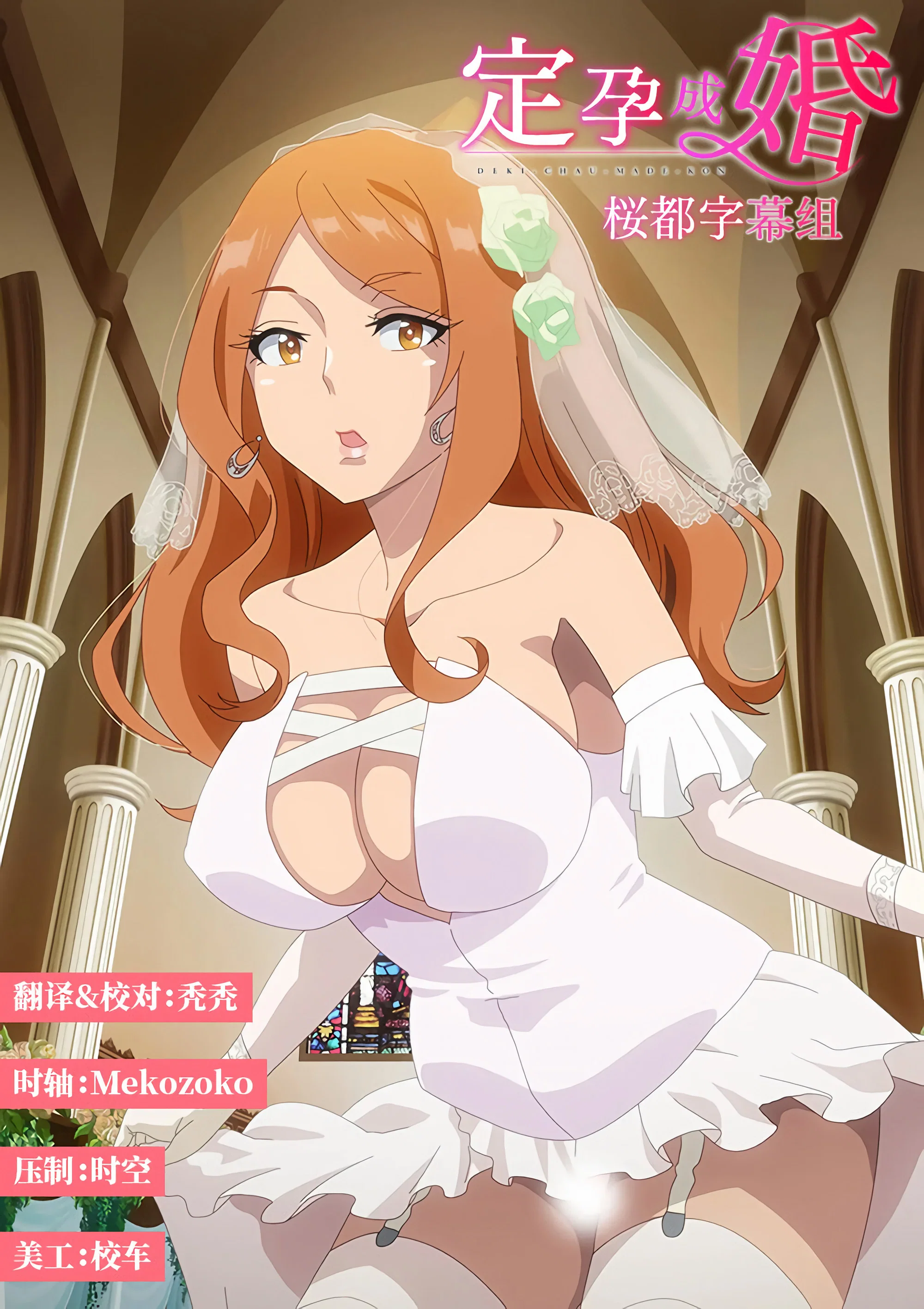 定孕成婚
