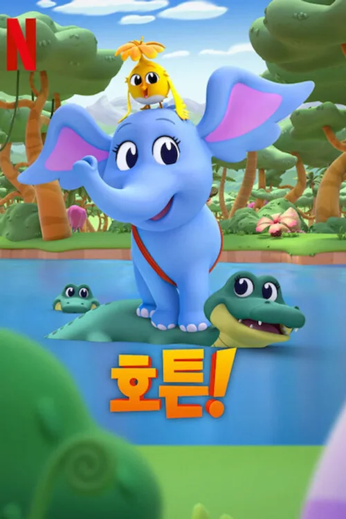 第 1 季