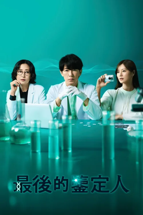 第 1 季