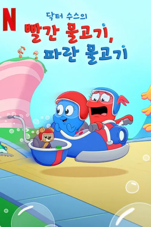 第 1 季