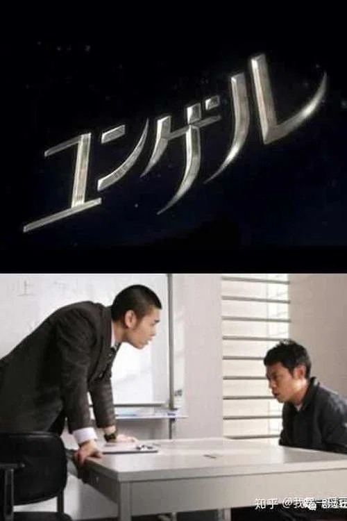 田园调布鼠男事件