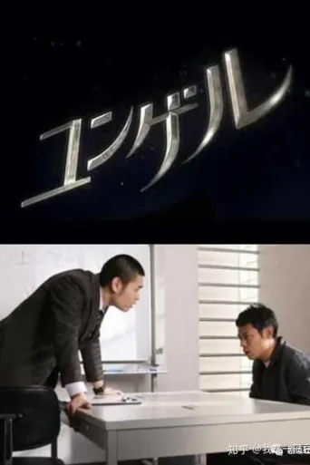 田园调布鼠男事件