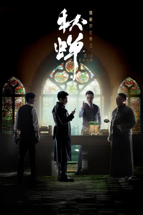 第 1 季