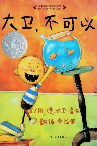 大卫