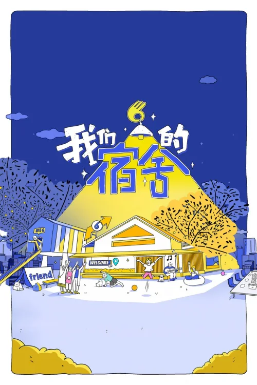 特别篇