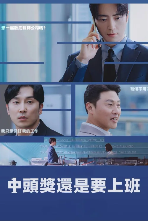 第 1 季