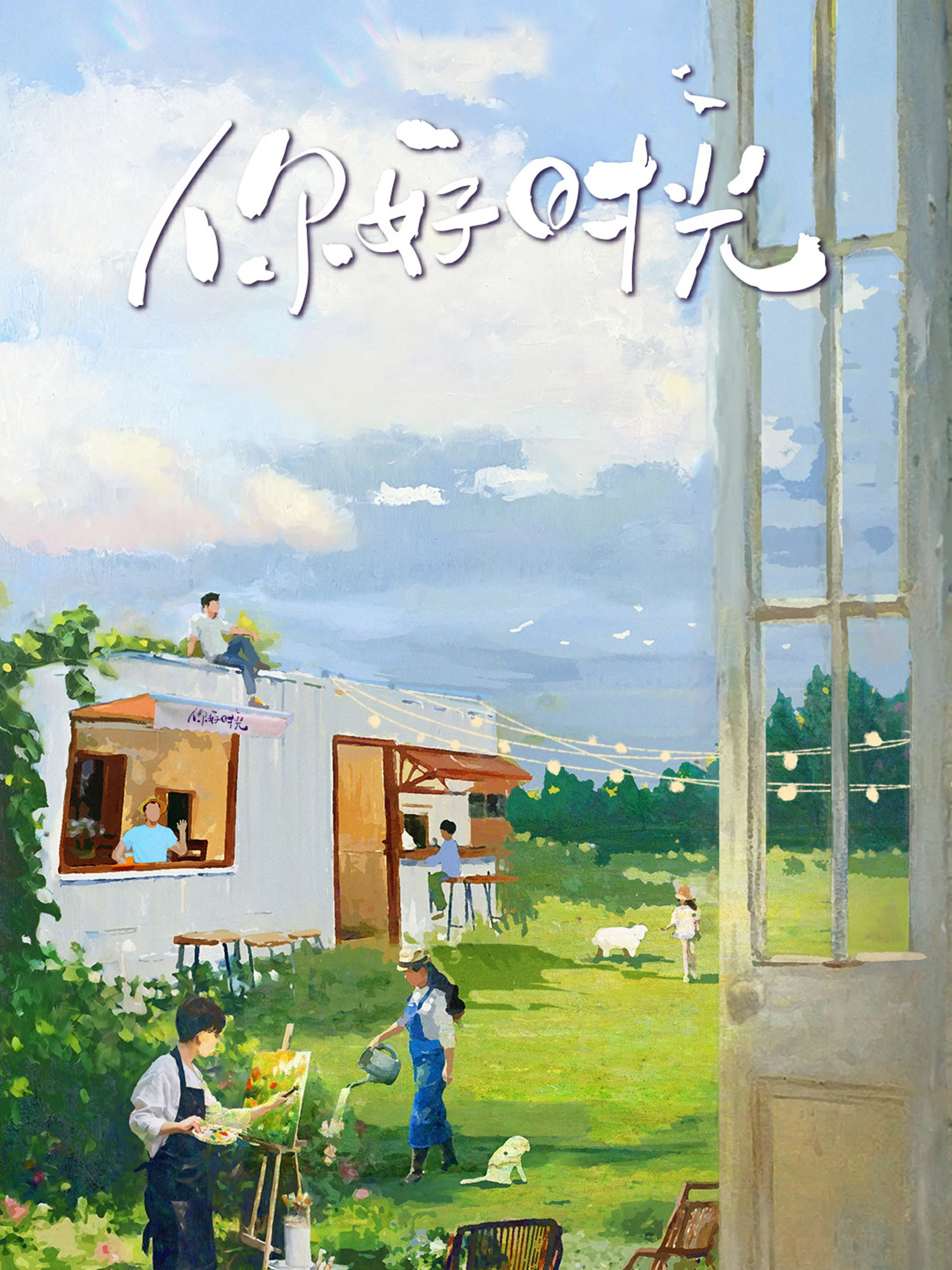 第 1 季