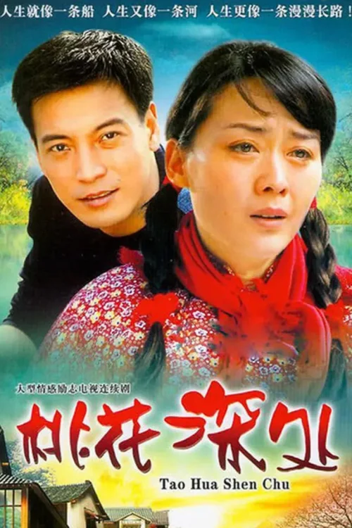 哑女