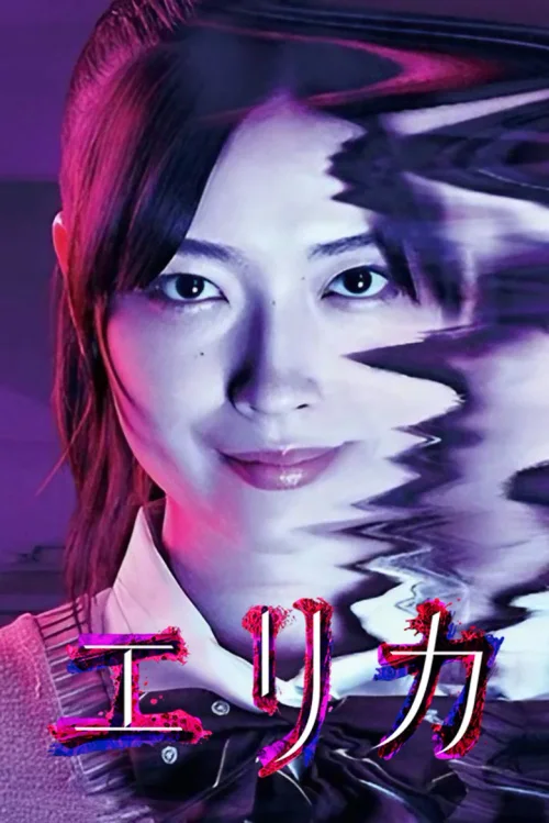 惠里佳