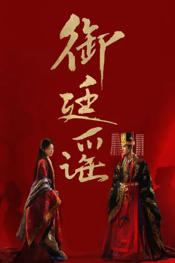 第 1 季