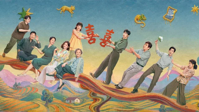 小芳出嫁 剧照 1