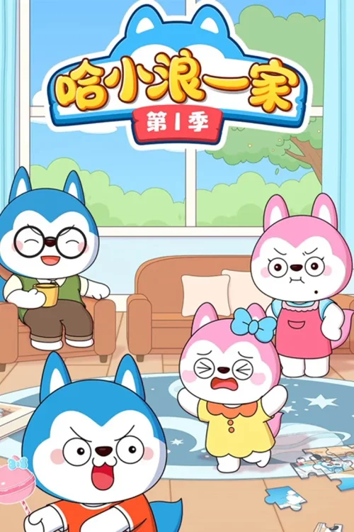 第1季