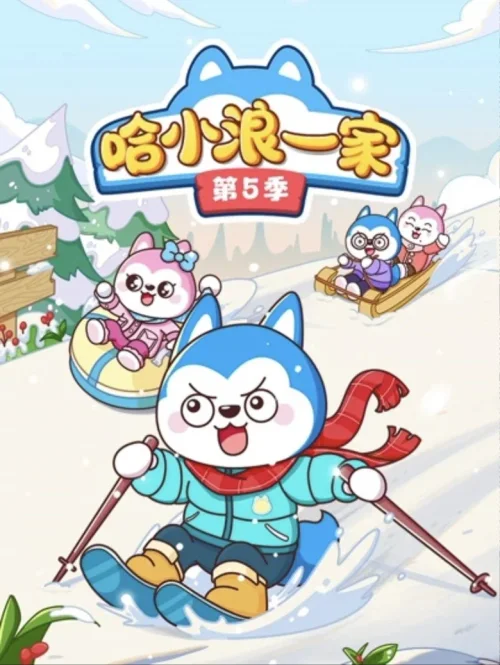 第 5 季