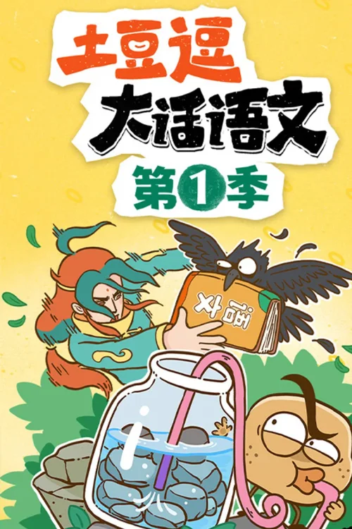 一年级上