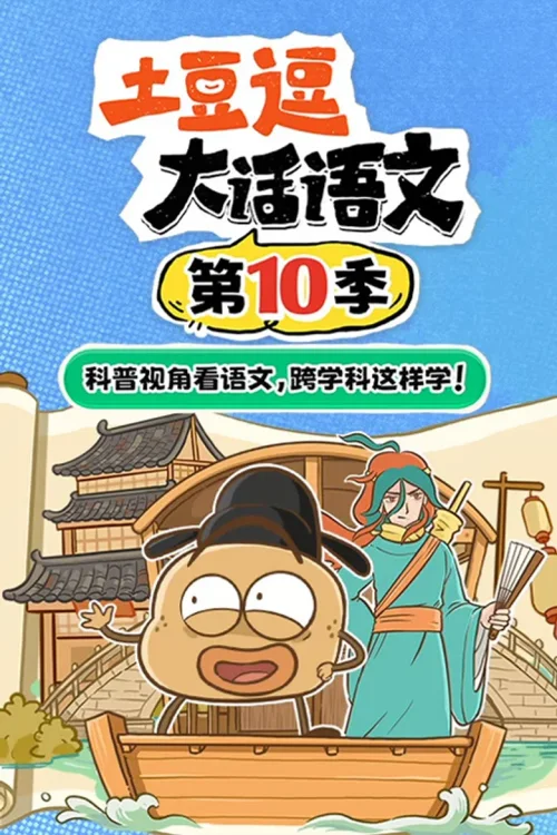 四年级下