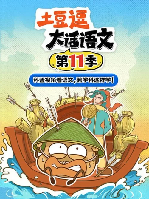 五年级下