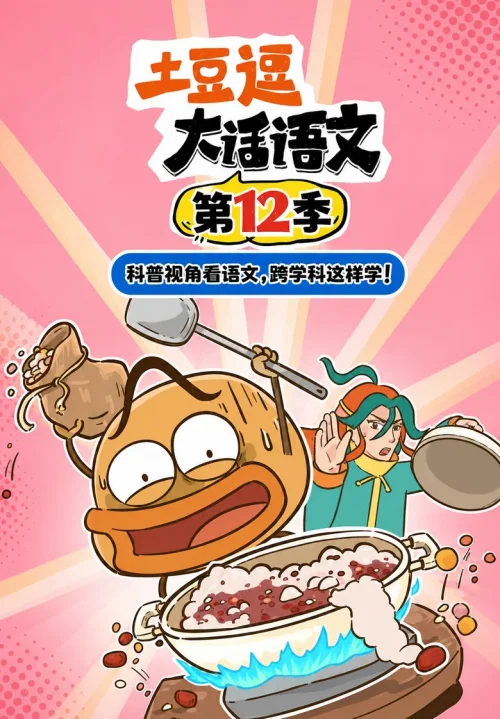 六年级下