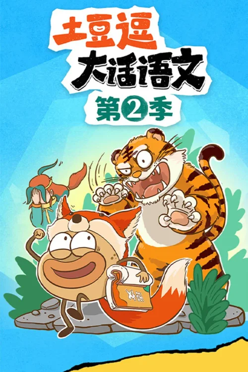 二年级上