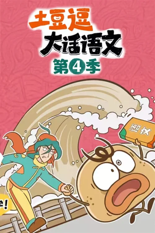 四年级上
