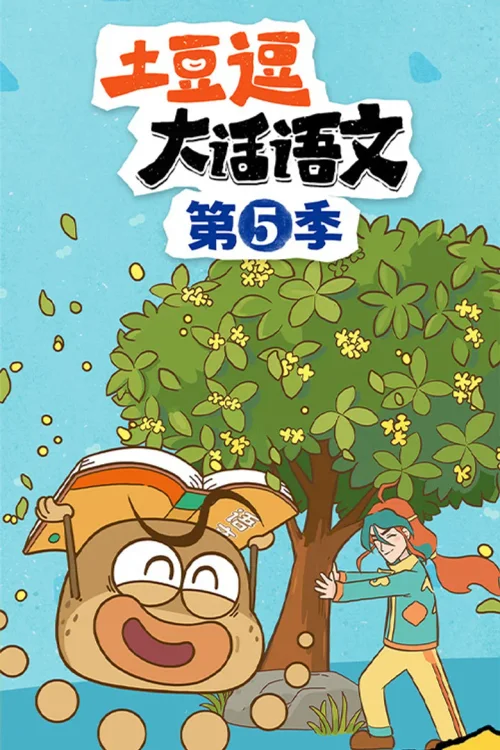 五年级上