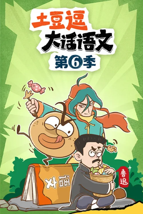 六年级上