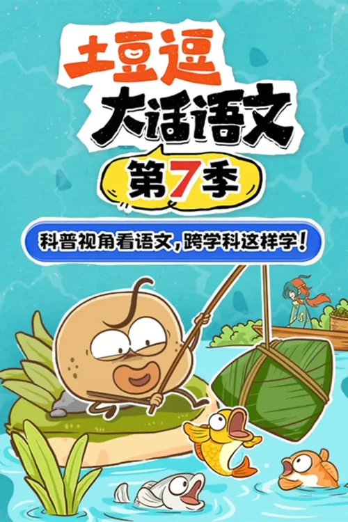一年级下