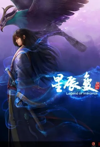 星辰变合集篇