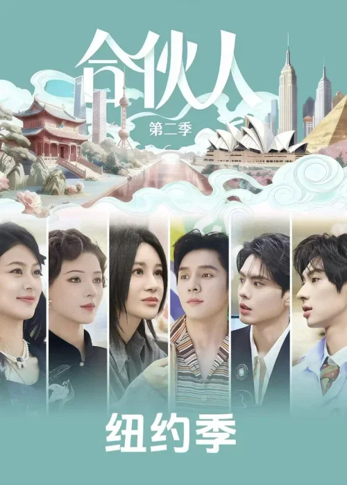 筹备篇