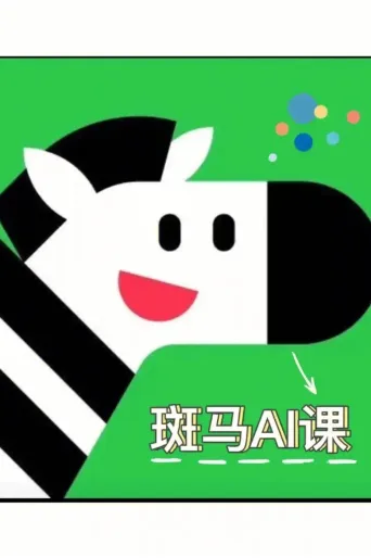 斑马语文.Zebra.Reading