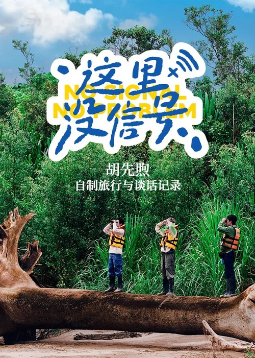 第 1 季