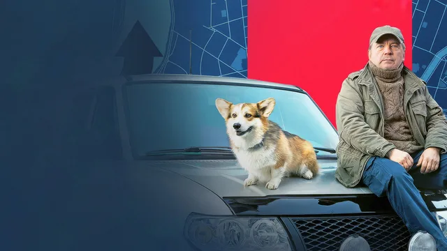 Следопыт 剧照 1