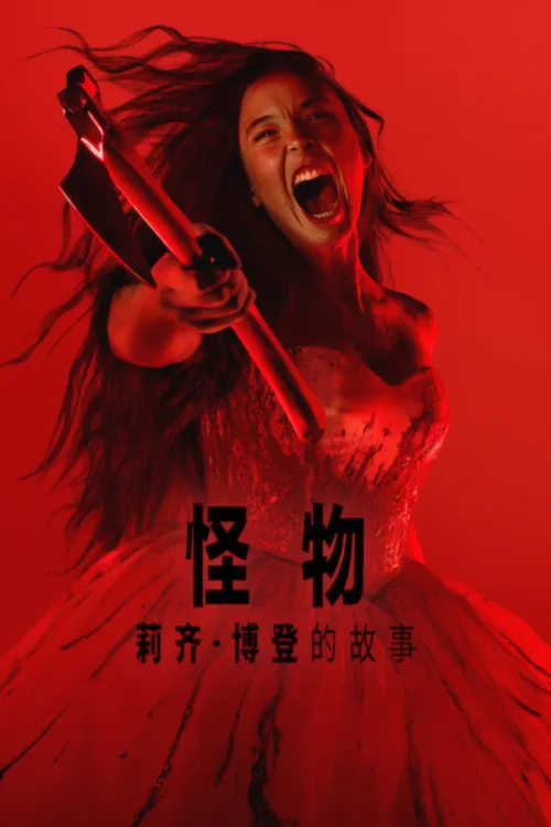 第 1 季