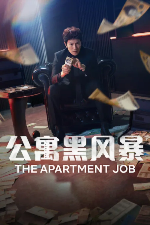 第 1 季
