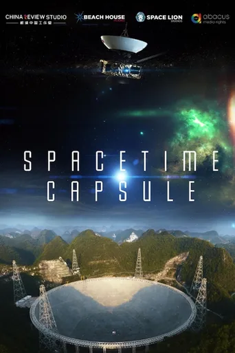 星际信使：你不了解的中国科学故事