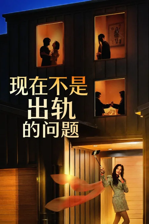 第 1 季