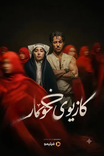 بامداد خمار