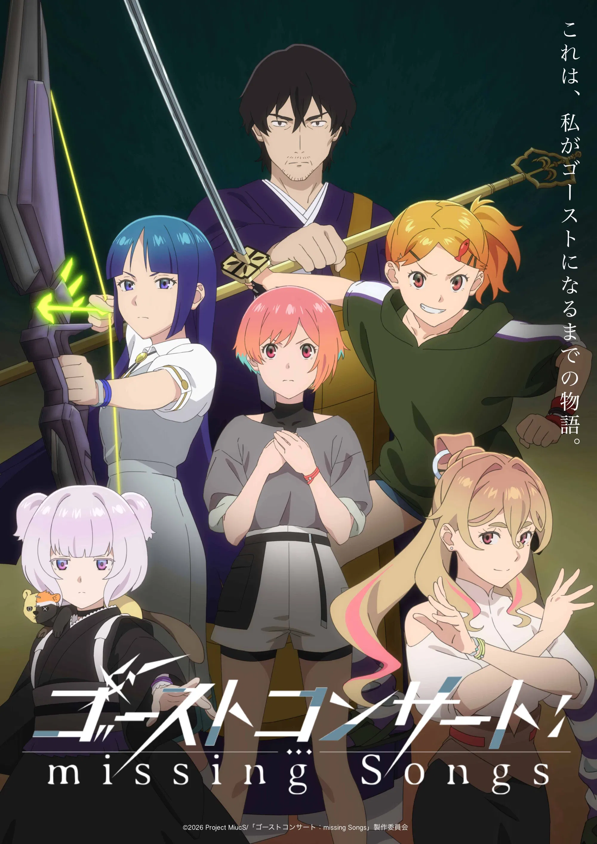 幽灵音乐会