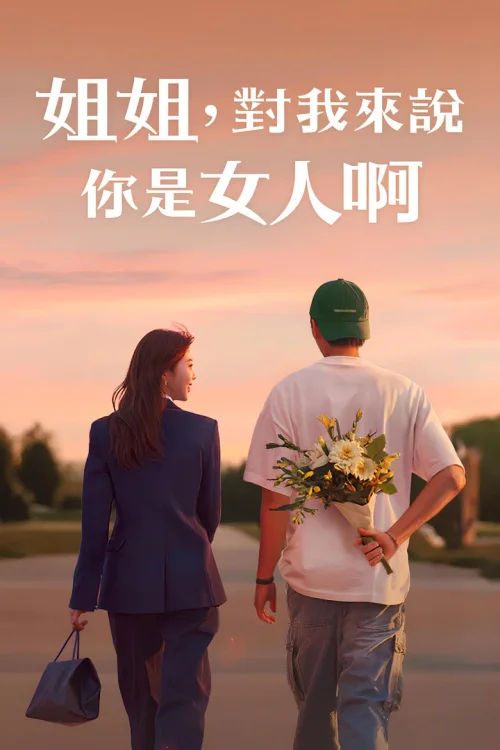 第 1 季