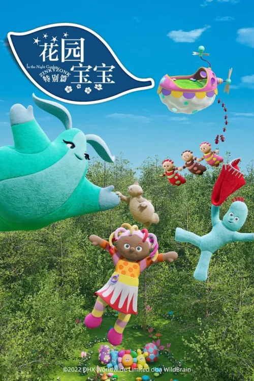 特别篇