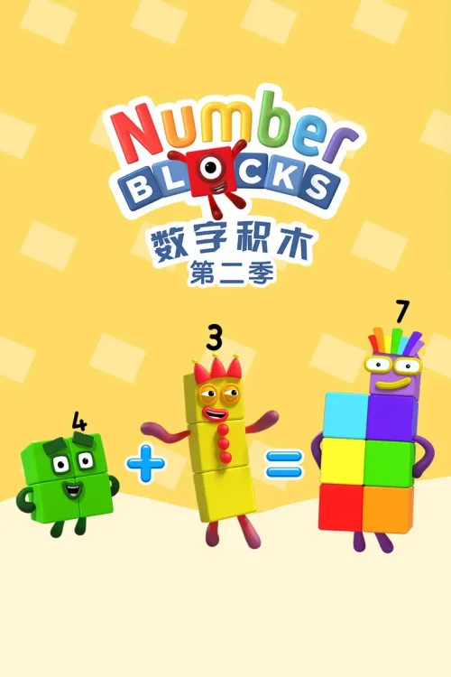 第 2 季