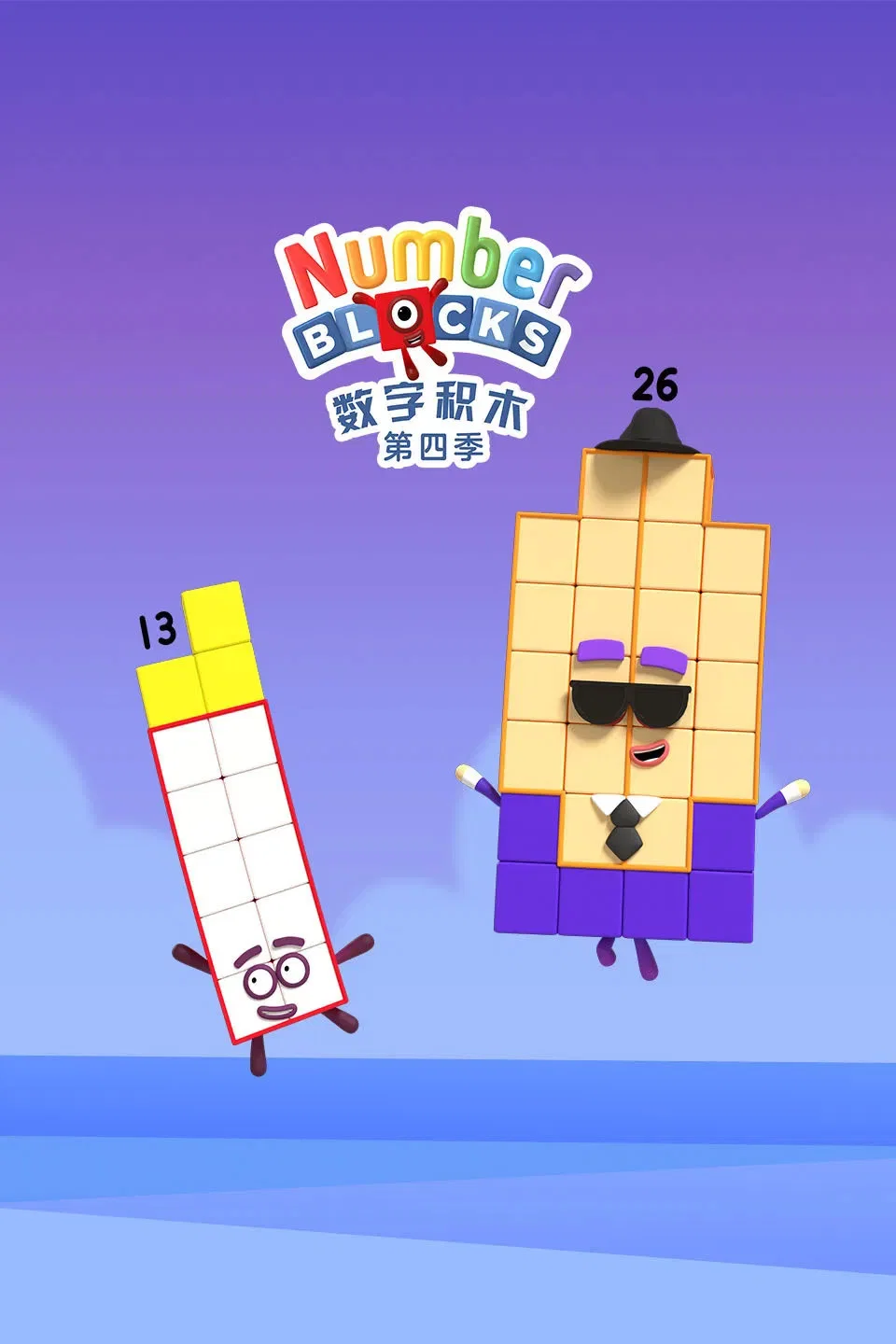 第 4 季