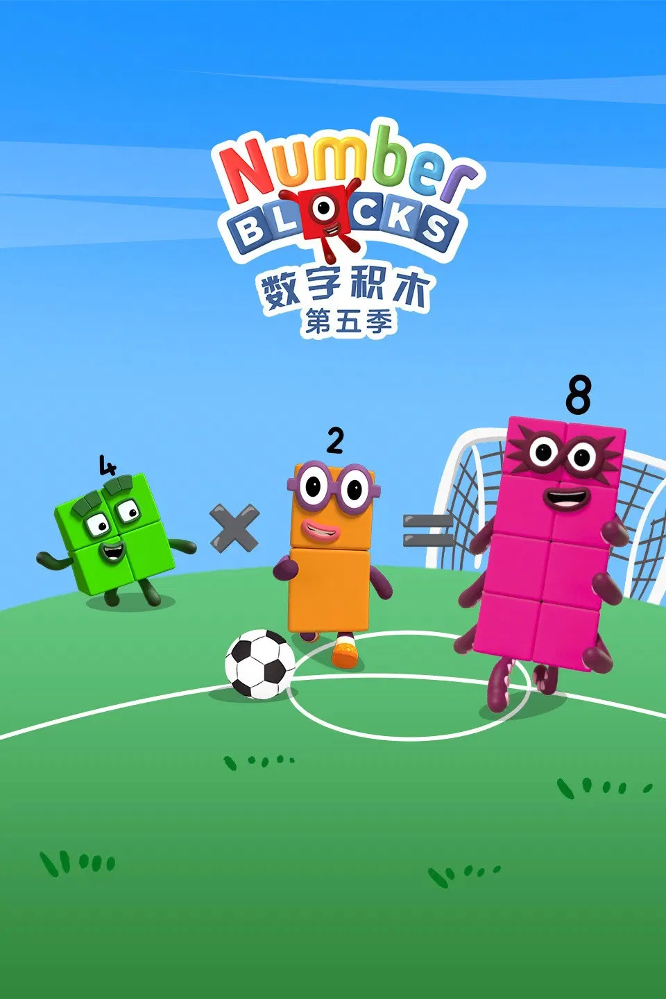 第 5 季