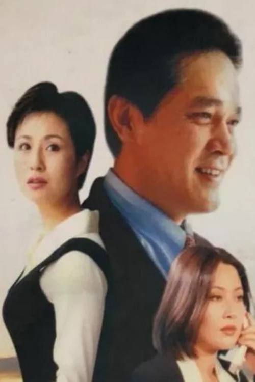 欲望别墅