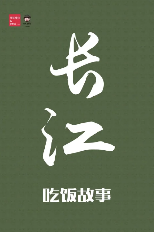 长江