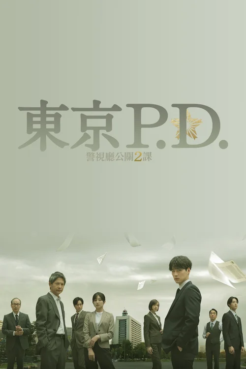第 1 季
