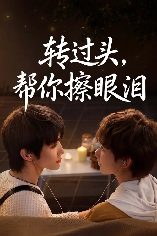 特别篇