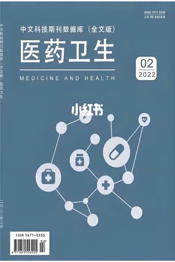 医学视听教材