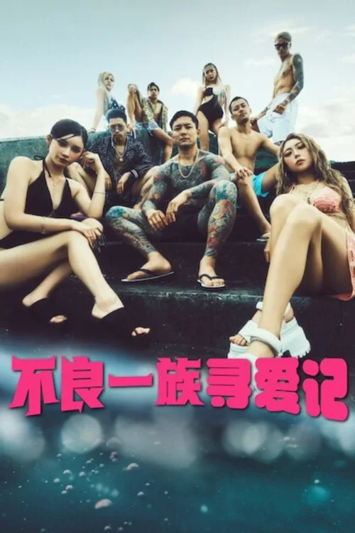 第 2 季
