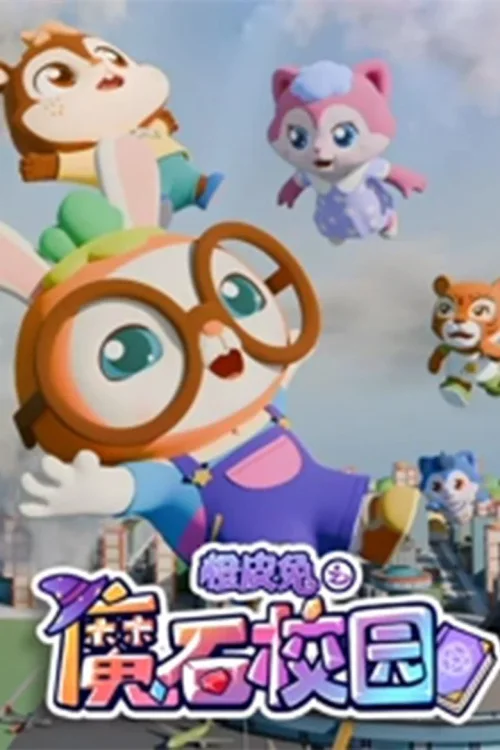第一季