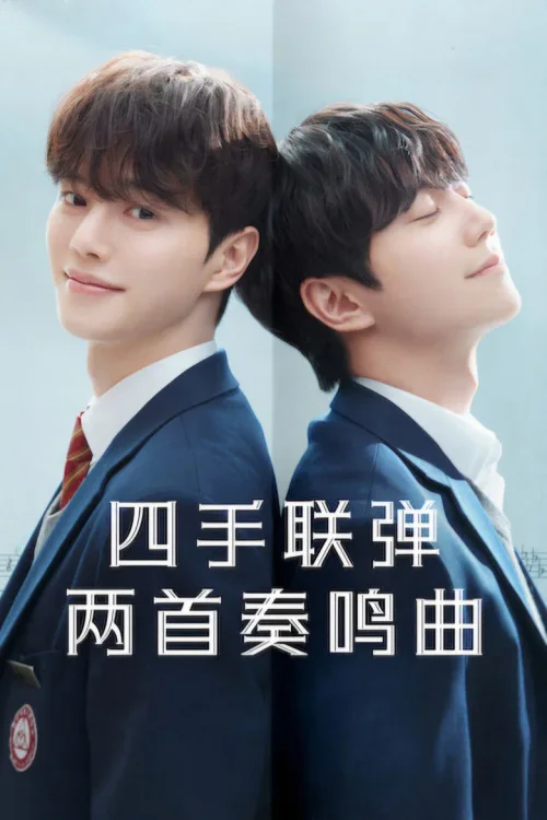 第 1 季